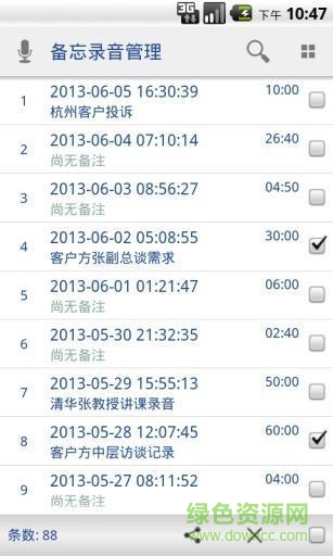 猛獸錄音(猛獸錄音軟件) v10.5 安卓版 1