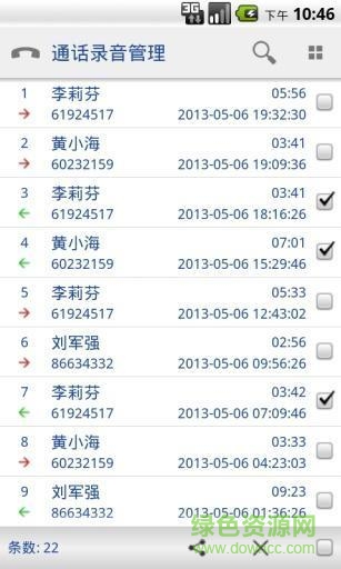 猛獸錄音(猛獸錄音軟件) v10.5 安卓版 0