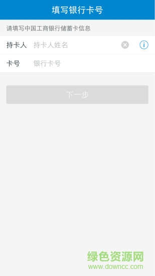 和包安全支付插件app v4.8.0.1 安卓版 0