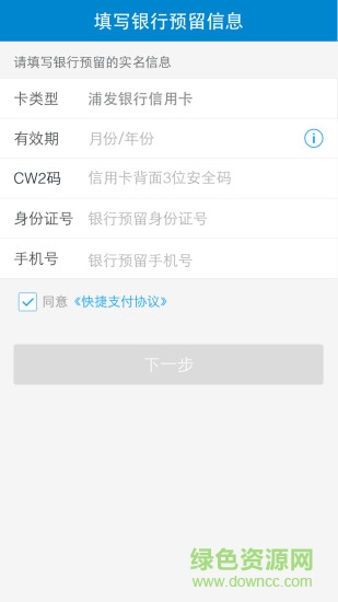 和包安全支付插件app v4.8.0.1 安卓版 1
