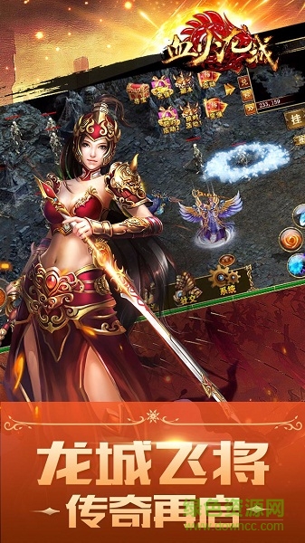 血火龙城手游