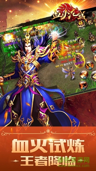 血火龙城果盘版