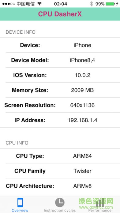 手機頻率測試軟件
