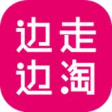 邊走邊淘手機(jī)版