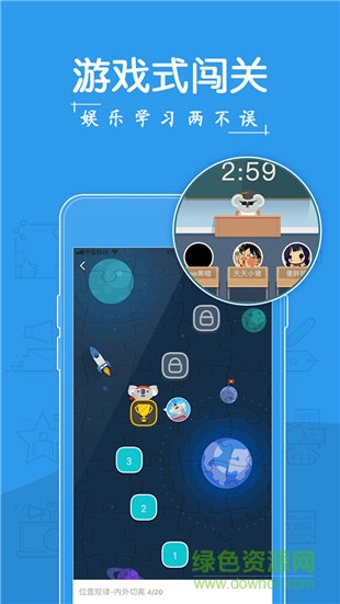 考啦公考手機版