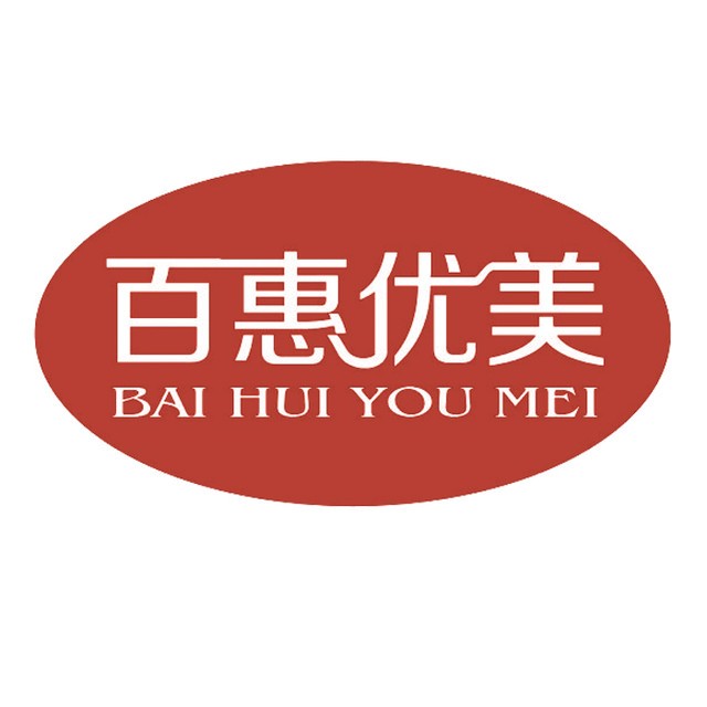 百惠優(yōu)美免費軟件