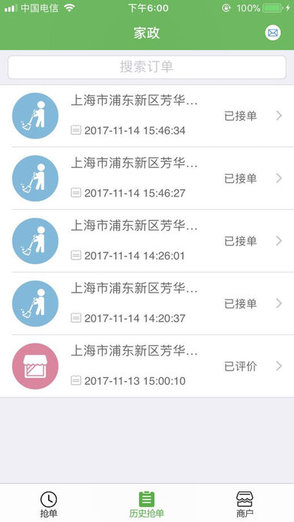 家菲猫商户版下载