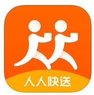 人人快送軟件