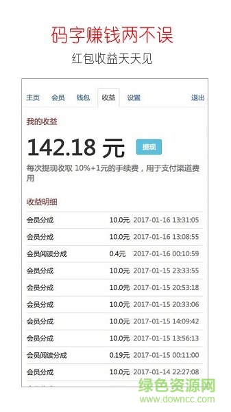 寫小說軟件 v4.8.1 安卓版 0