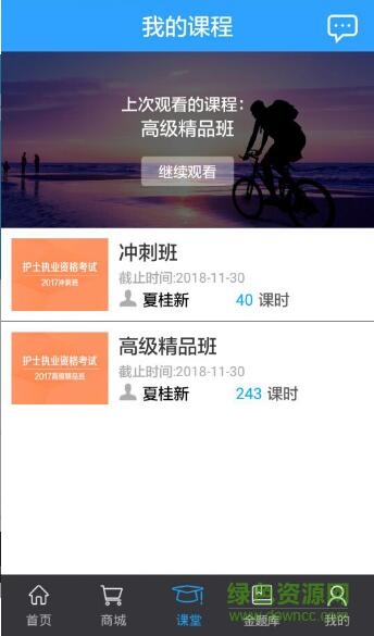 考啦護(hù)士軟件 v1.0 安卓版 2