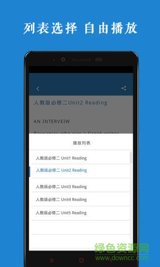 高中英語(yǔ)課本錄音軟件 v1.0.3 安卓版 2