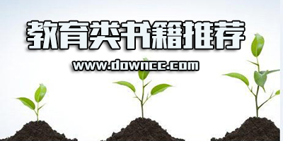 教育書籍