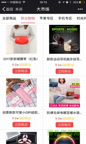 趣買(mǎi)唄全球購(gòu) v1.5.3 安卓版 1