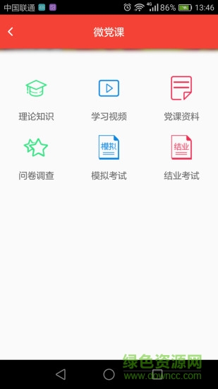 成電先鋒手機(jī)版 v2.2.3 安卓版 1