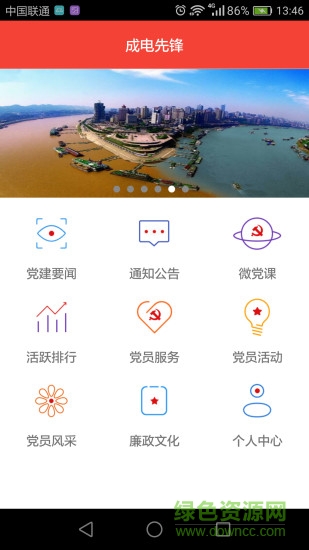 成電先鋒手機(jī)版 v2.2.3 安卓版 0