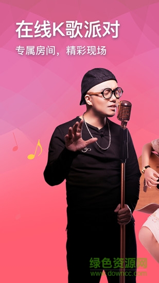 好唱Party手機(jī)版 v1.0.5 安卓版 2