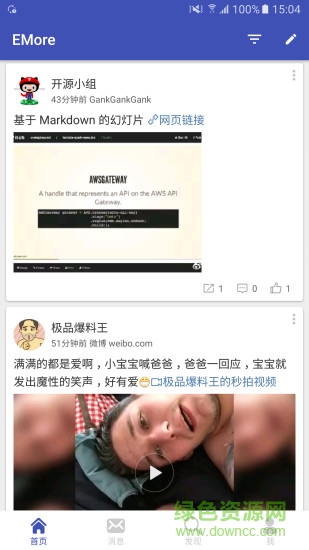 emore微博ios版本