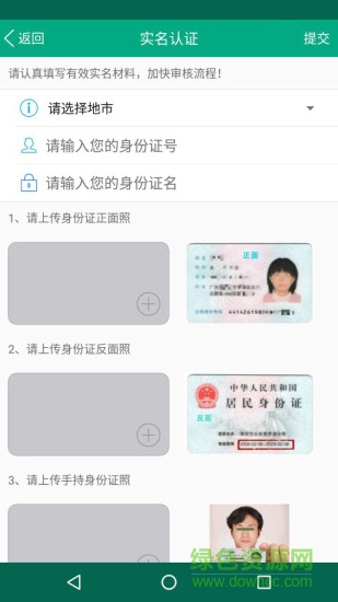 福建出行助手 v2.6.0 安卓版 2