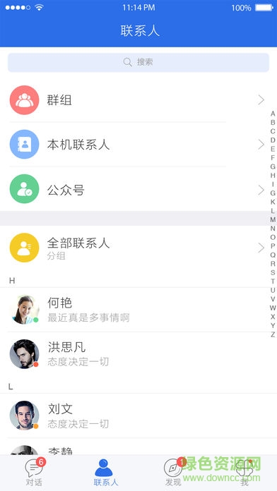 電建通ios版 v2.6.770000 iphone版 1