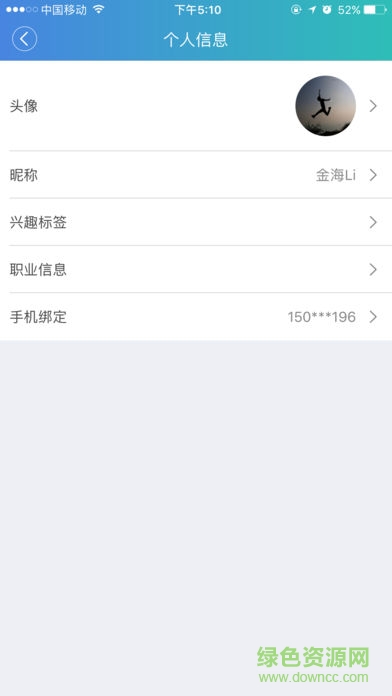 電力派軟件客戶端 v1.2.2 安卓版 3