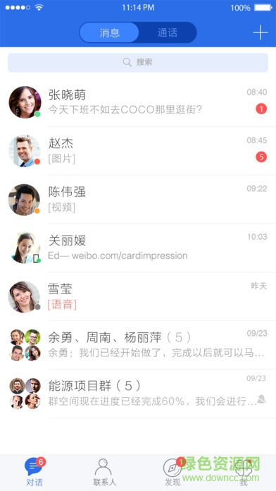 電建通ios版 v2.6.770000 iphone版 0