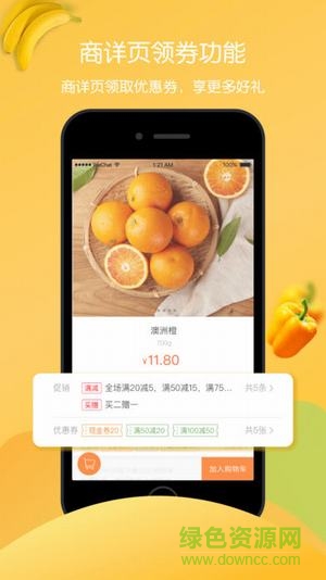 永輝超級(jí)物種(生鮮超市) v4.2.9.0 安卓版 1
