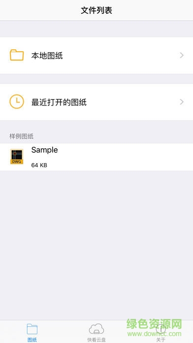 cad快速看圖ios版 v5.8.5 iPhone免費(fèi)版 0