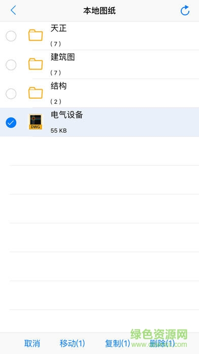 cad快速看圖ios版 v5.8.5 iPhone免費(fèi)版 3