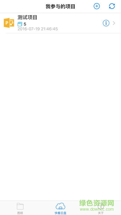 cad快速看圖ios版 v5.8.5 iPhone免費(fèi)版 4