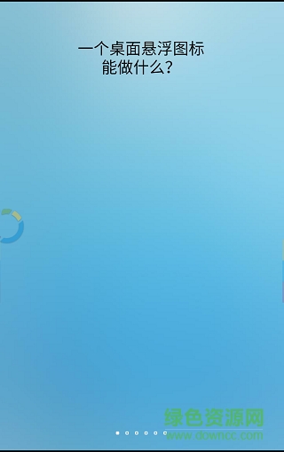 FooView浮動閱覽器