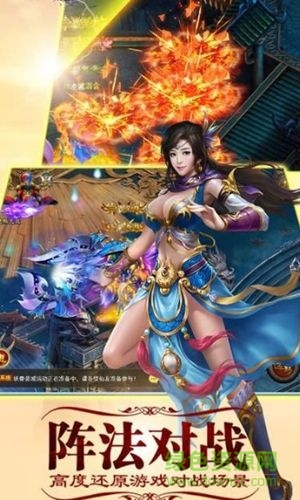 仙魔之路安卓版 v1.0.9.0 手机版2