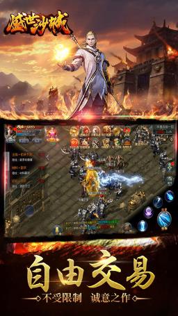 沙城盛世手游官方版 v1.0.0 安卓版 0