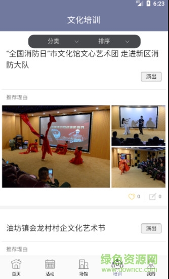 文化鎮(zhèn)江云 v2.1.4 安卓版 2