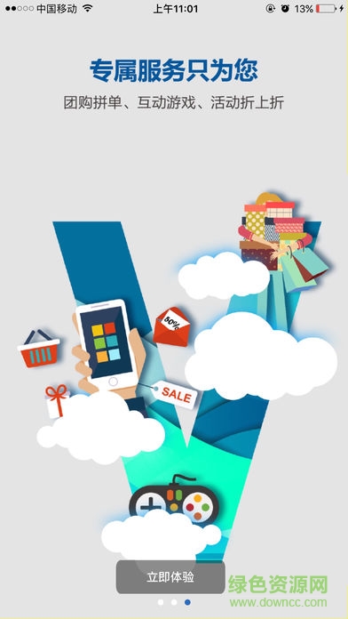 移動v號簿 v5.5.1 安卓版 3