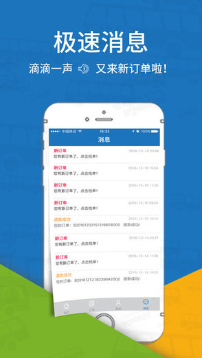 人人巴士司機(jī)版