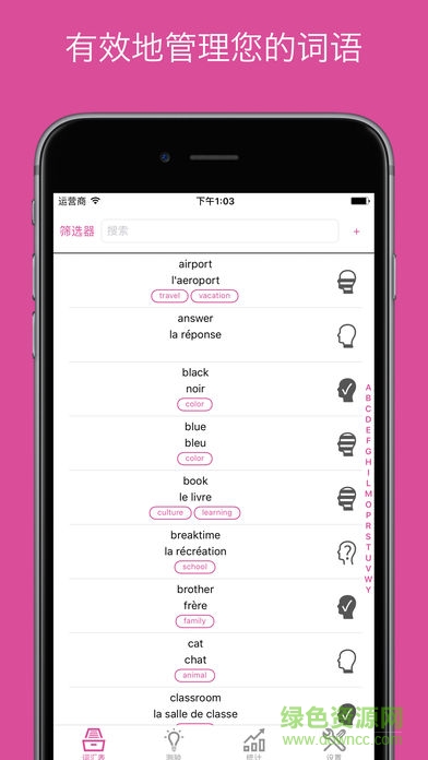 wokabulary內(nèi)購 v4.5.1 安卓版 0