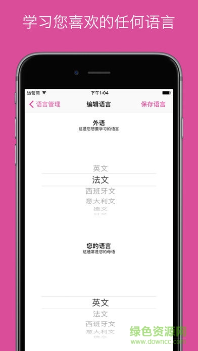 wokabulary內(nèi)購 v4.5.1 安卓版 3