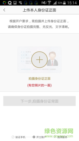 方正證券開戶ios版 v0.1.33 iPhone版 3