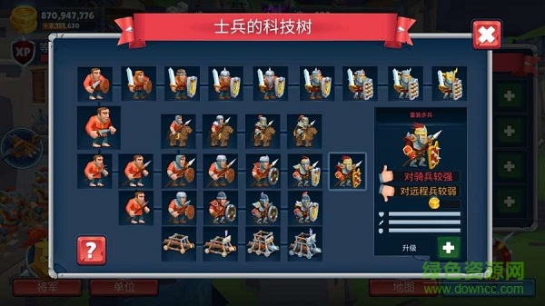戰(zhàn)士的游戲無限金幣鉆石 v1.4.5 安卓最新版 0