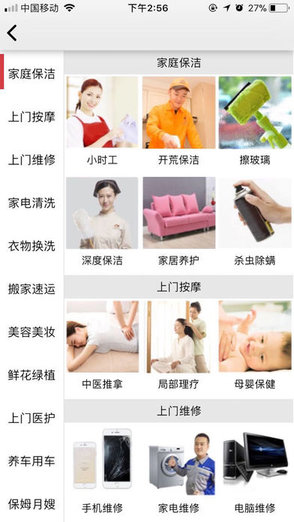 濟公道家安卓版 濟公道家下載