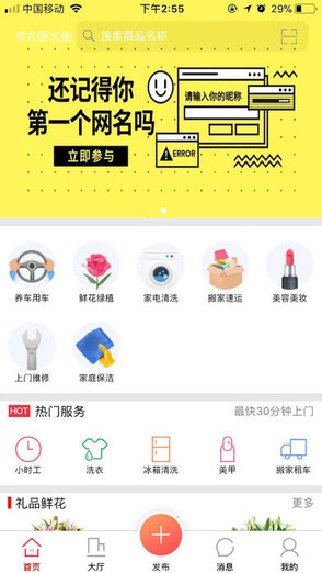 濟公道家 v1.0.6 安卓版 0