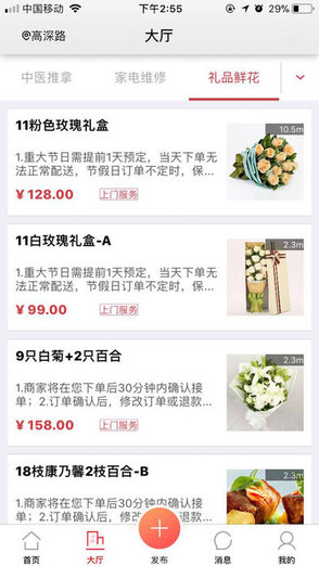 濟公道家軟件 {濟公道家}APP