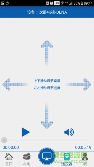 愛投屏手機(jī)客戶端 v3.1.22 安卓版 1