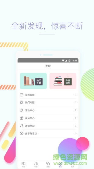 舊版快看免費(fèi)閱讀小說(shuō)(快看小說(shuō)) v3.4.6.1036 安卓版 1