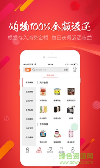 余利購(gòu) v3.8.8 安卓版 2
