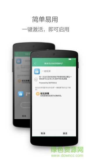 懸浮一鍵鎖屏最新版本ios v2.0.0 iPhone版 0