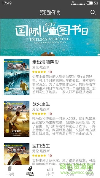 翔通閱讀手機(jī)版 v1.0.1 安卓版 0