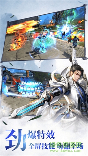 劍道遮天手游 v1.0 安卓正版 1