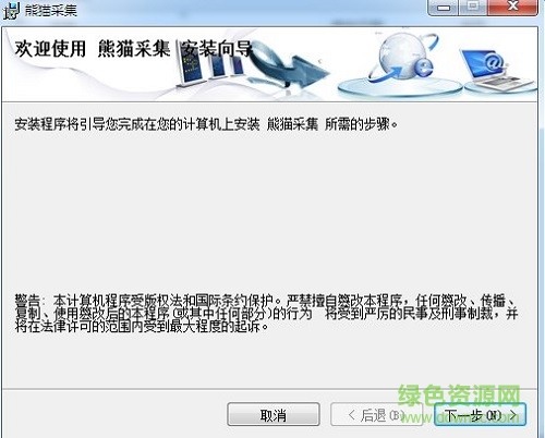 熊貓智能采集器 v2.6 最新版 0