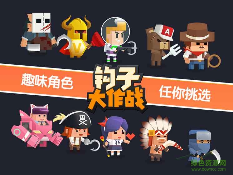 鉤子大作戰(zhàn)蘋果版 v1.0 iphone版 3